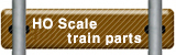 HO Scale 기차부속